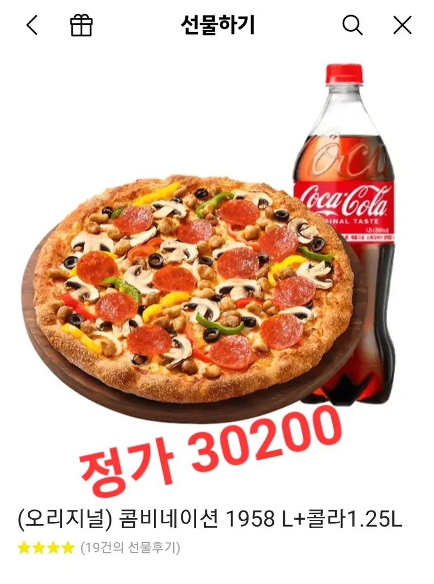 피자헛 콤비네이션 사진